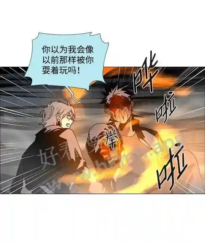 第80话 第9页