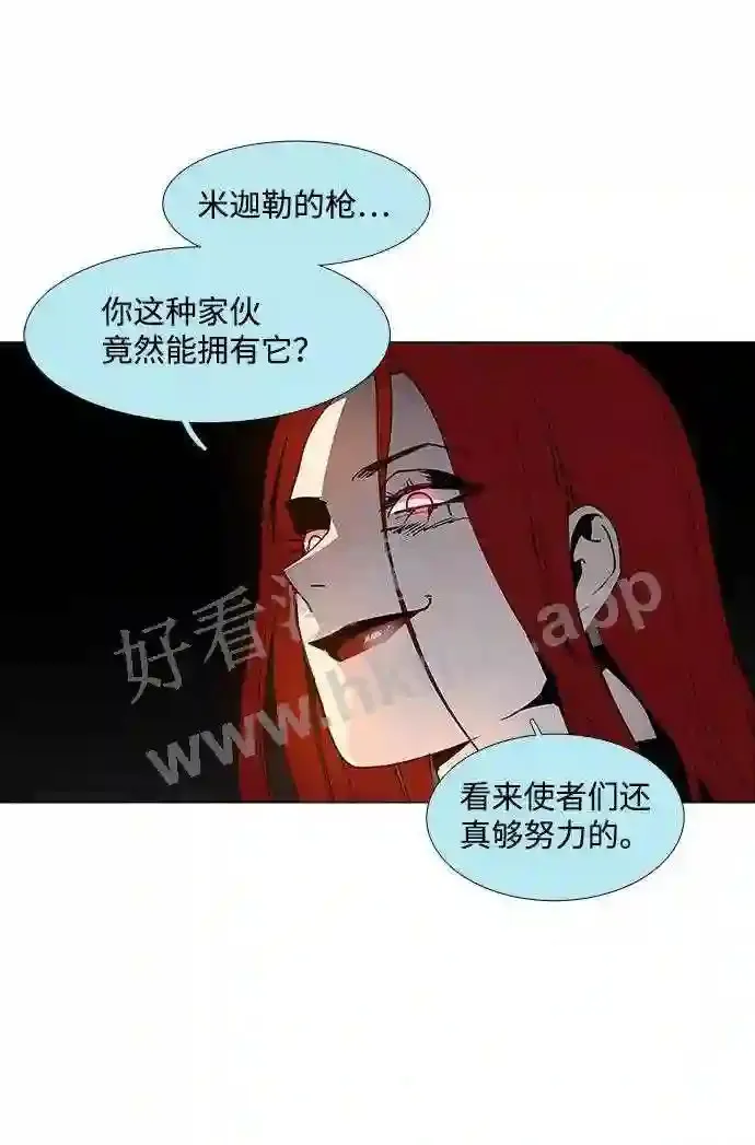 第80话 第10页