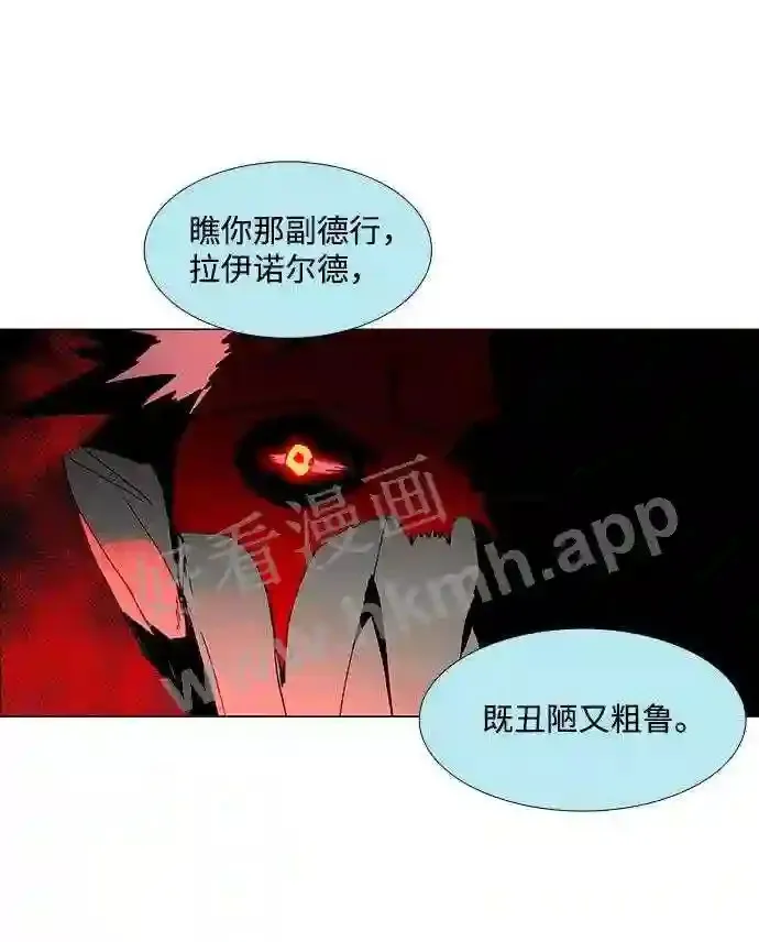 第80话 第14页