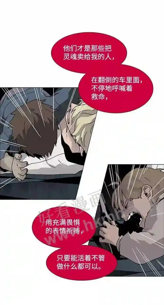 第80话 第32页