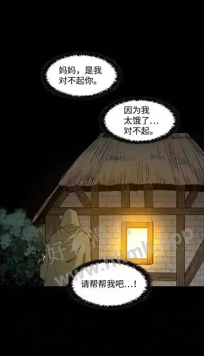 第80话 第45页