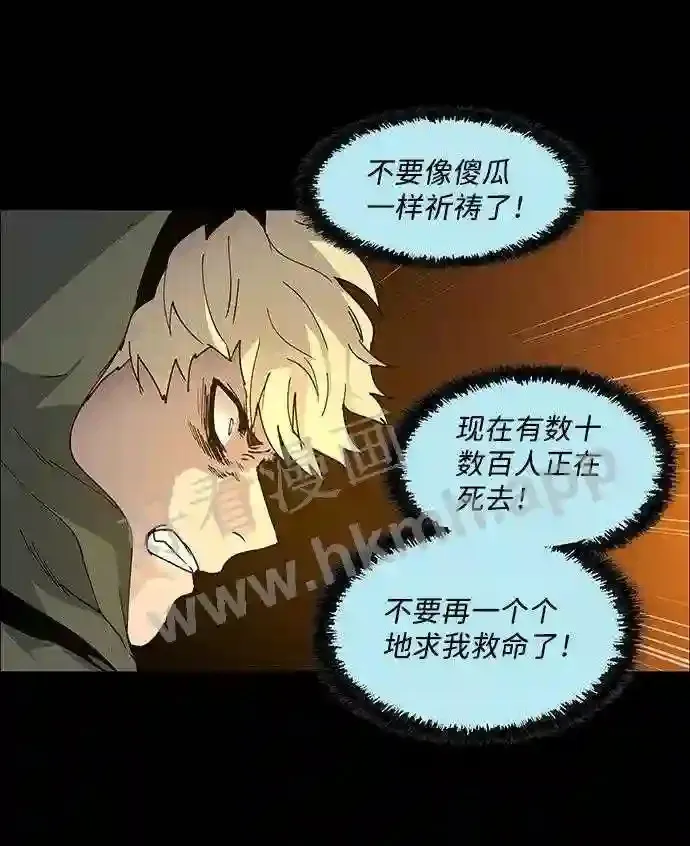 第80话 第47页