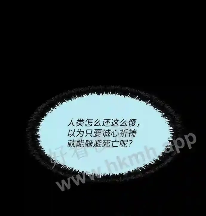 第80话 第48页