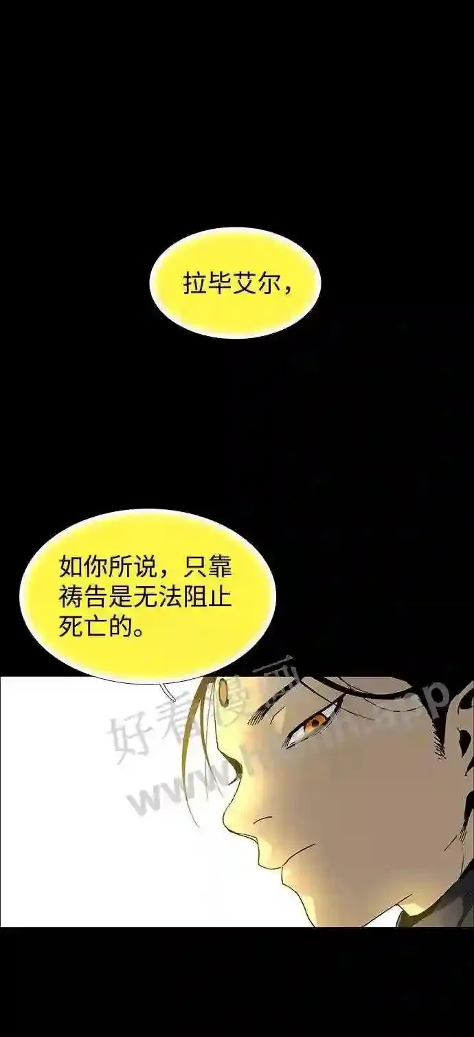 第80话 第68页