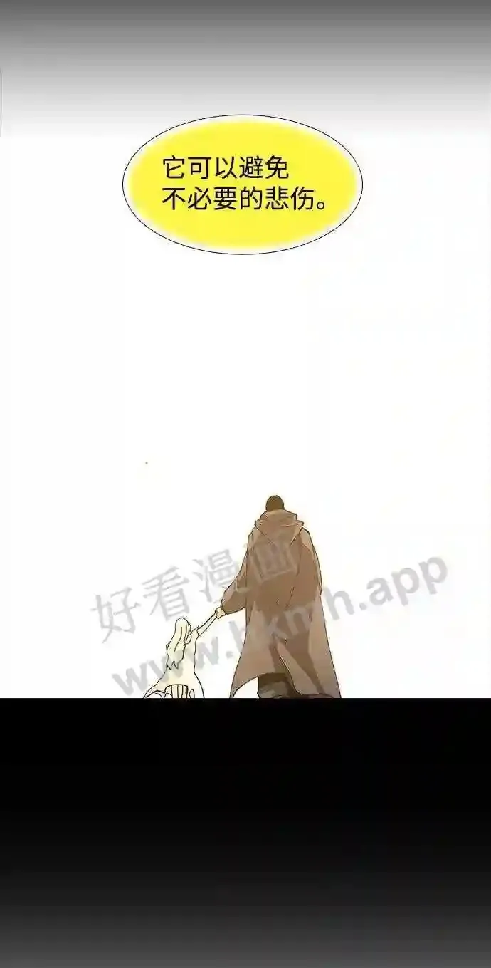 第80话 第70页
