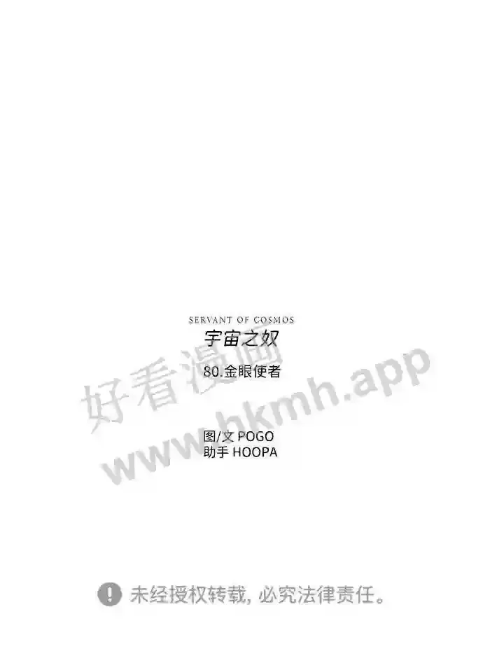 第80话 第83页