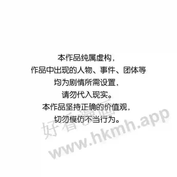 第81话 第1页