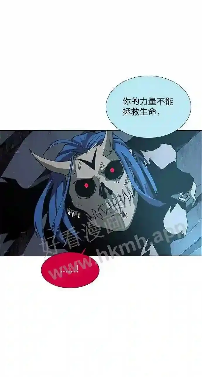 第81话 第29页