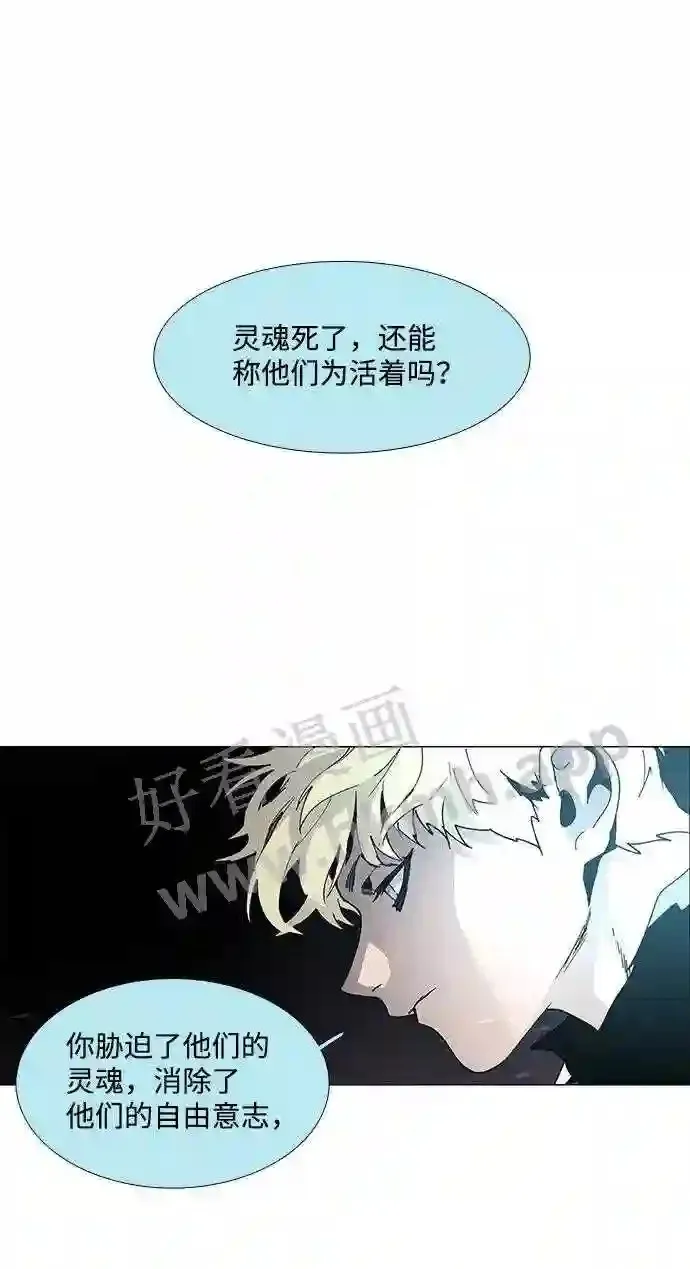 第81话 第31页