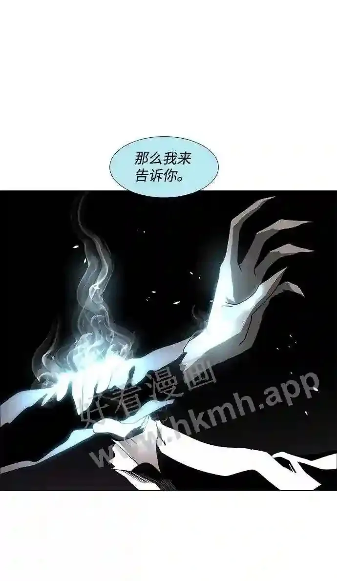 第81话 第38页