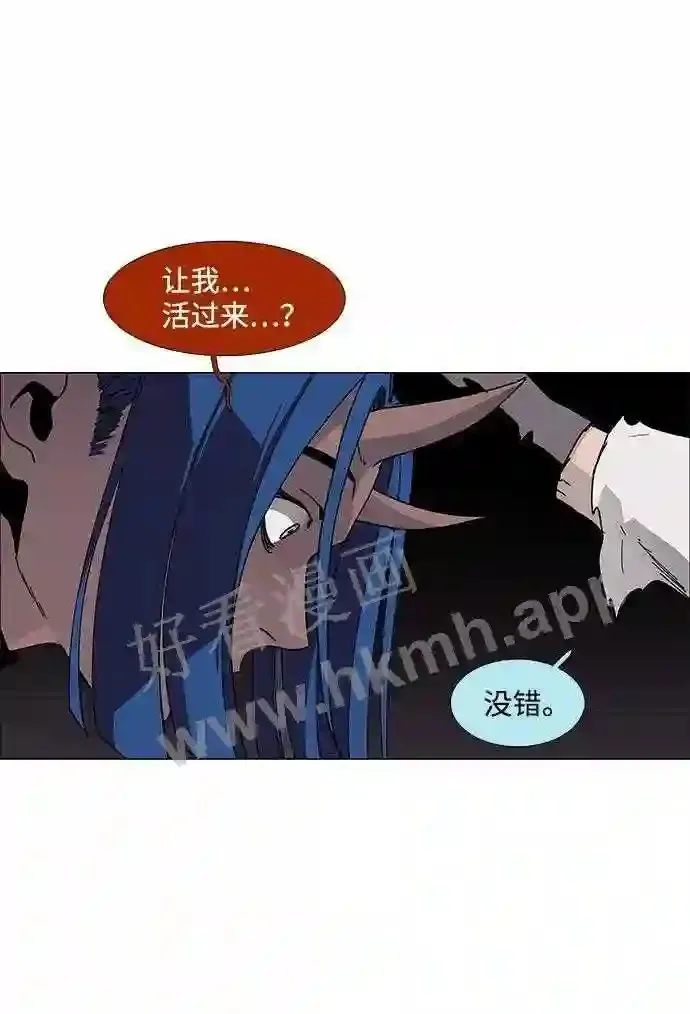 第81话 第47页