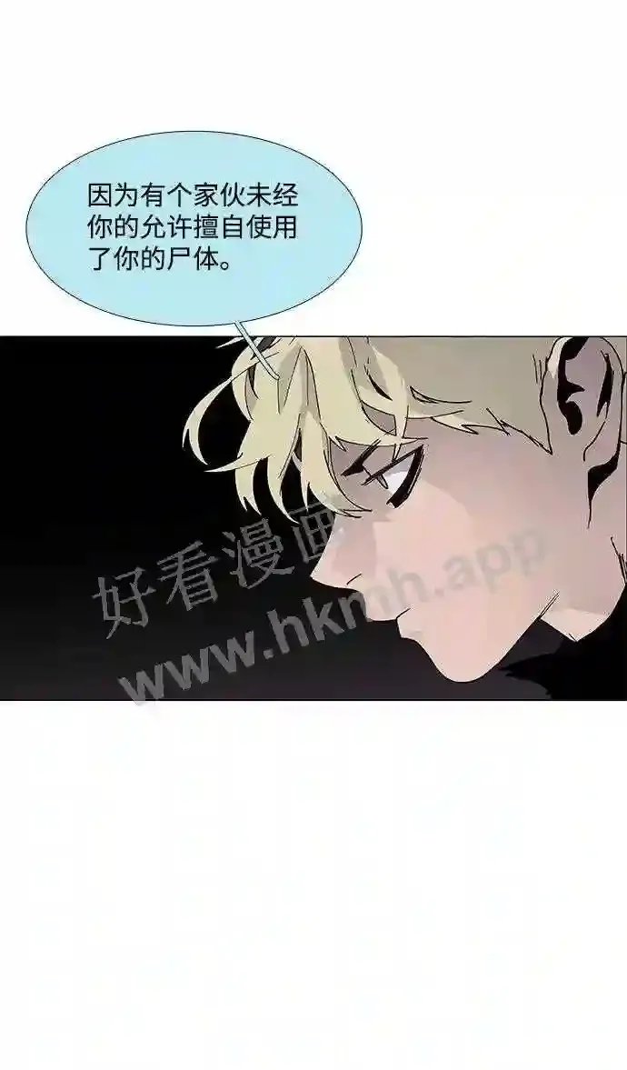 第81话 第48页