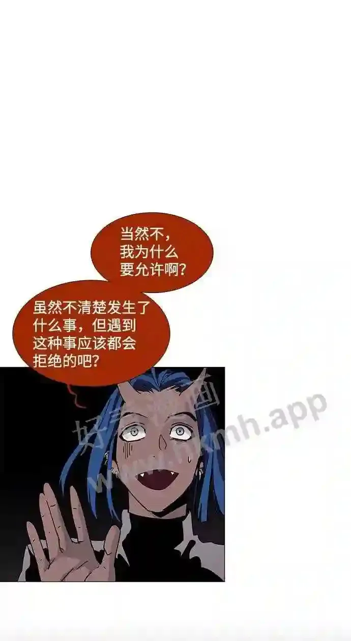 第81话 第51页