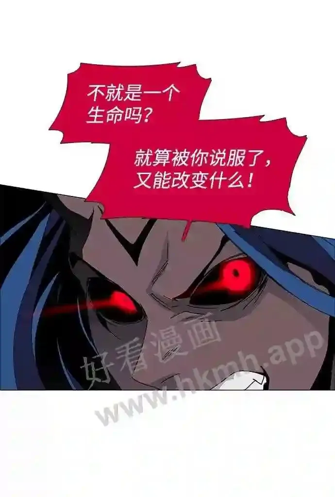 第81话 第66页