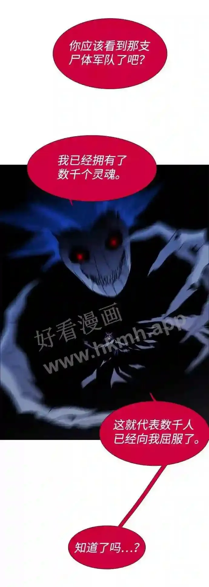 第81话 第67页