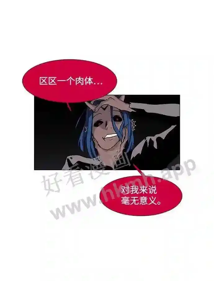 第81话 第68页