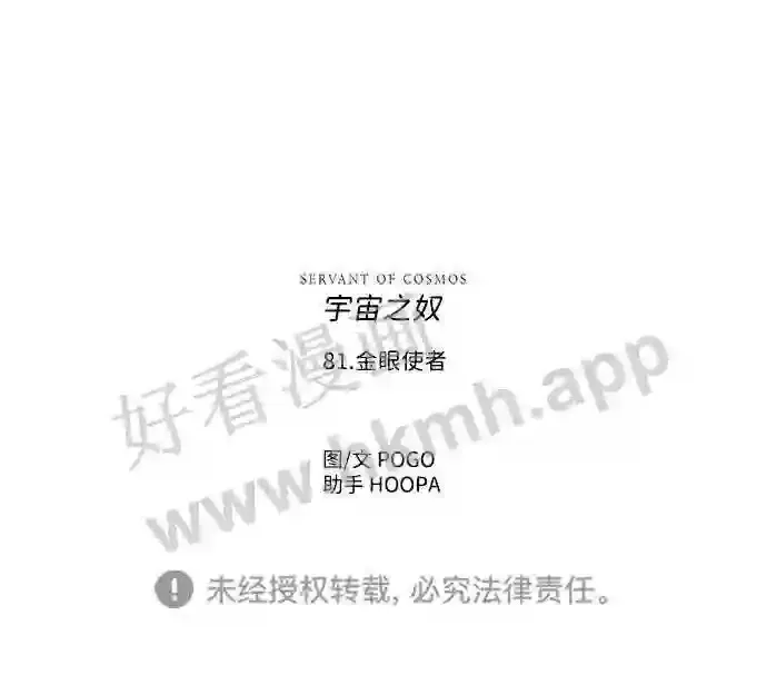 第81话 第71页