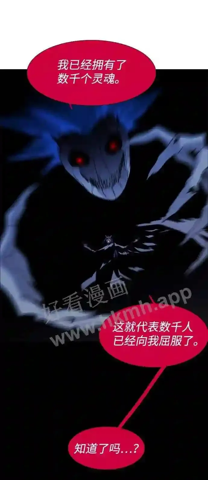 第81话 第73页
