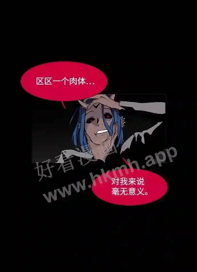 第82话 第3页