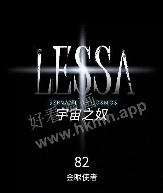 第82话 第6页