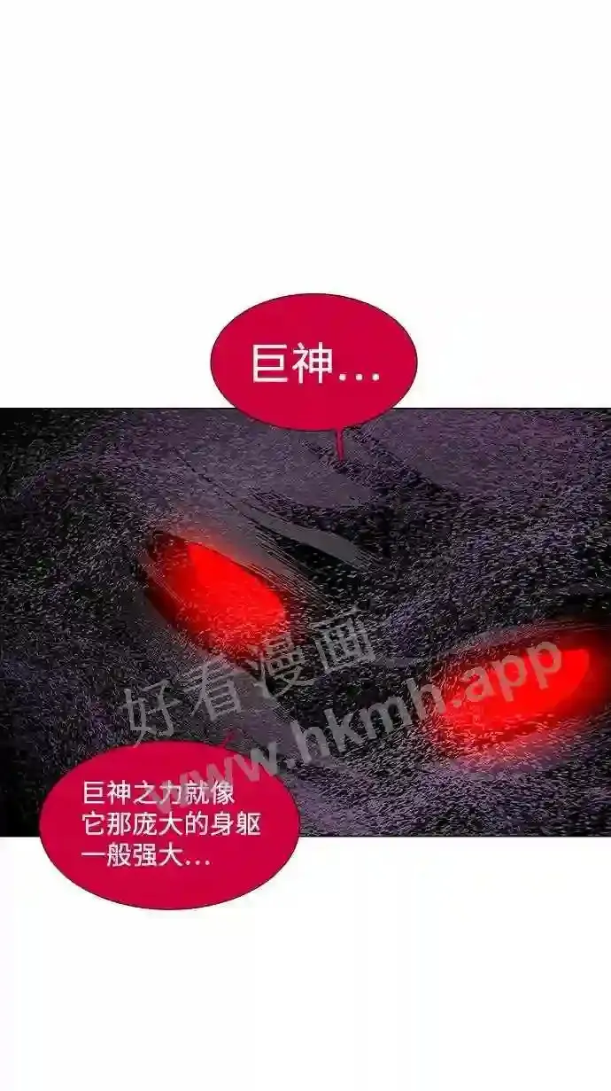 第82话 第14页