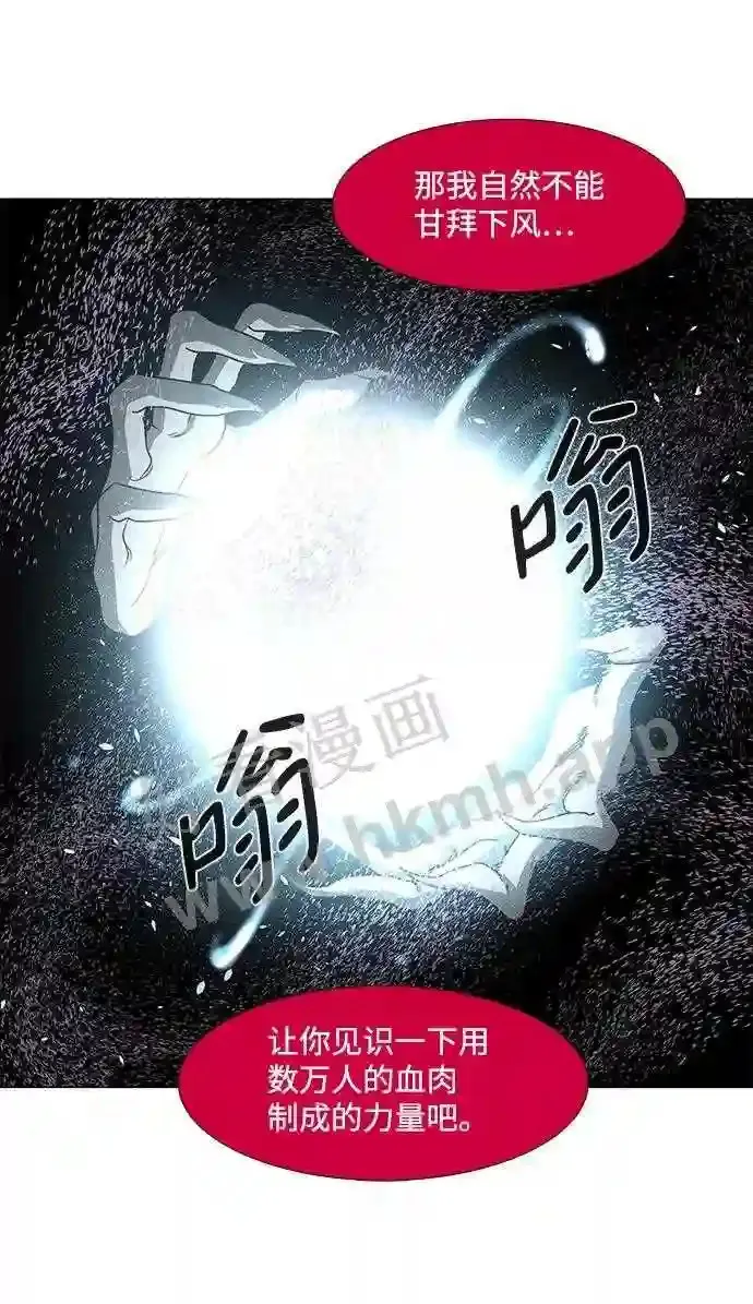 第82话 第15页