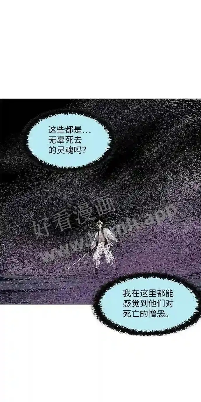 第82话 第23页