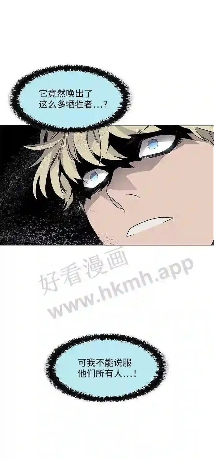 第82话 第24页