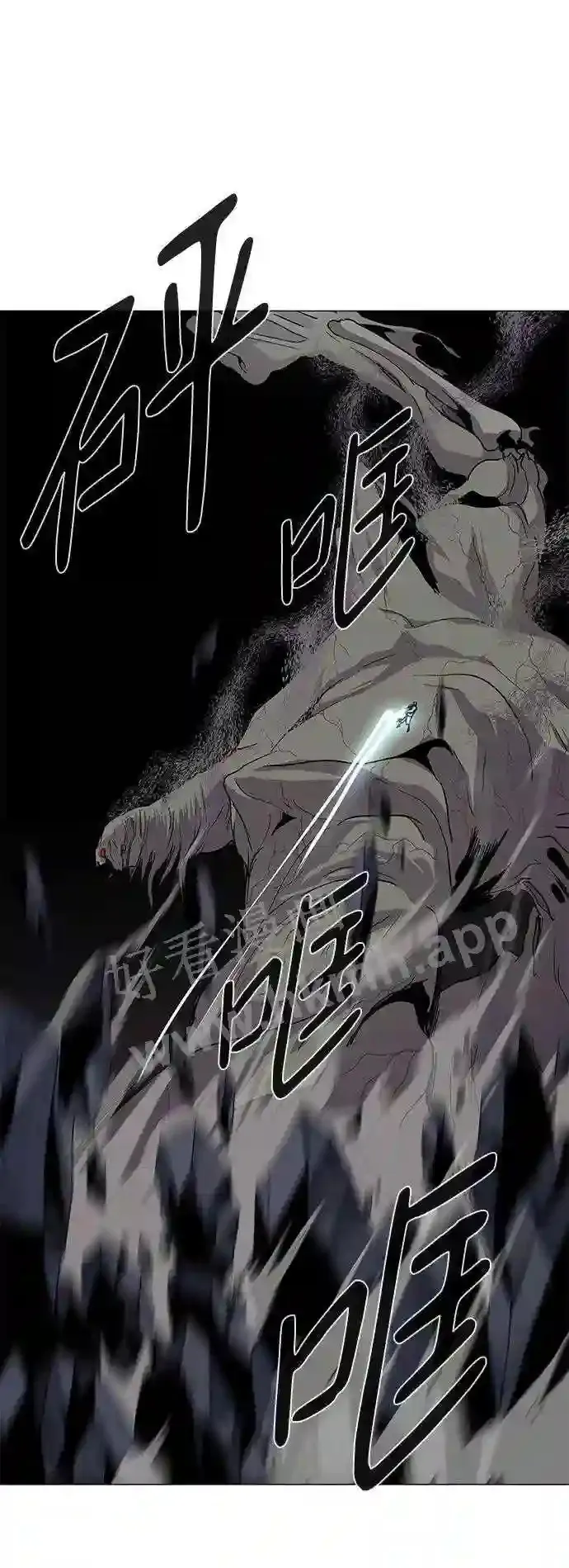 第82话 第27页