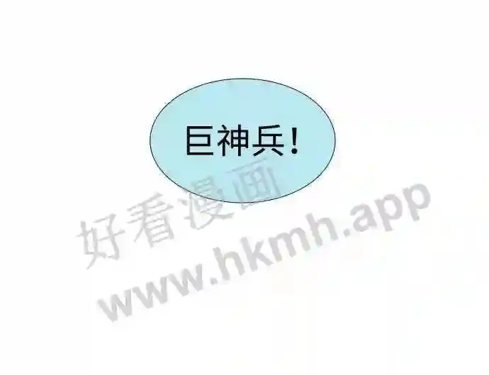 第82话 第34页