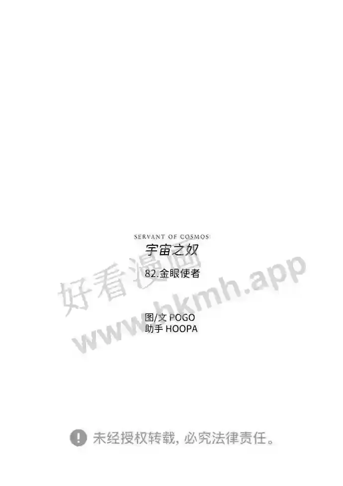 第82话 第70页