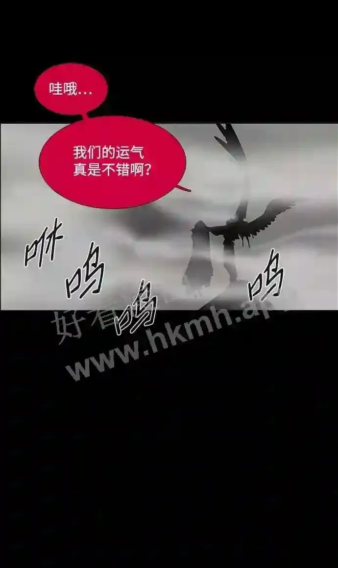 第83话 第3页