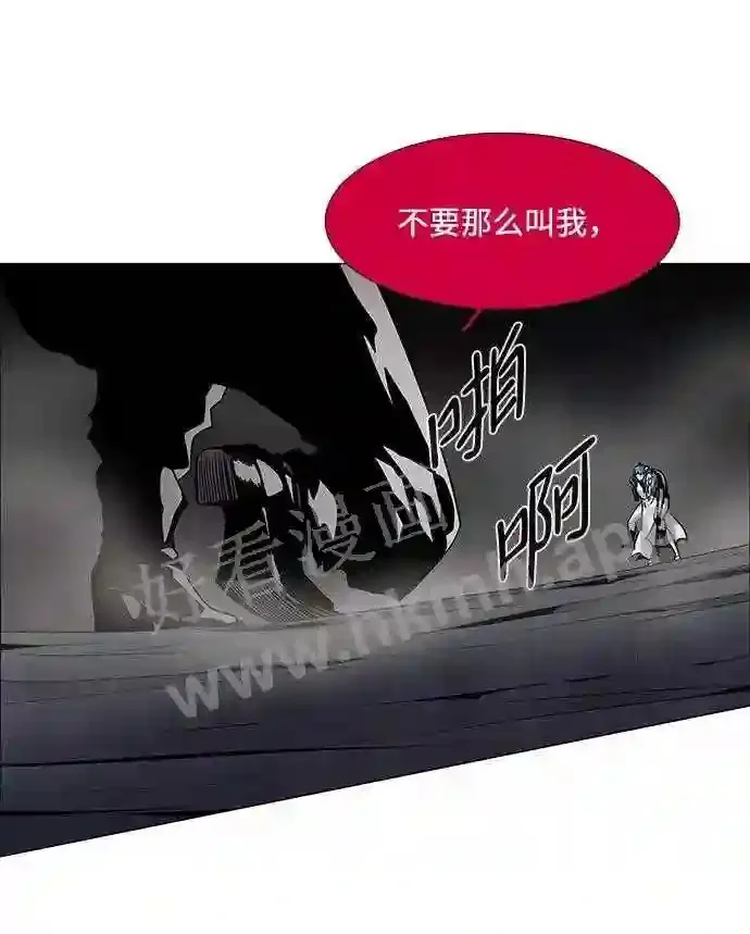 第83话 第8页