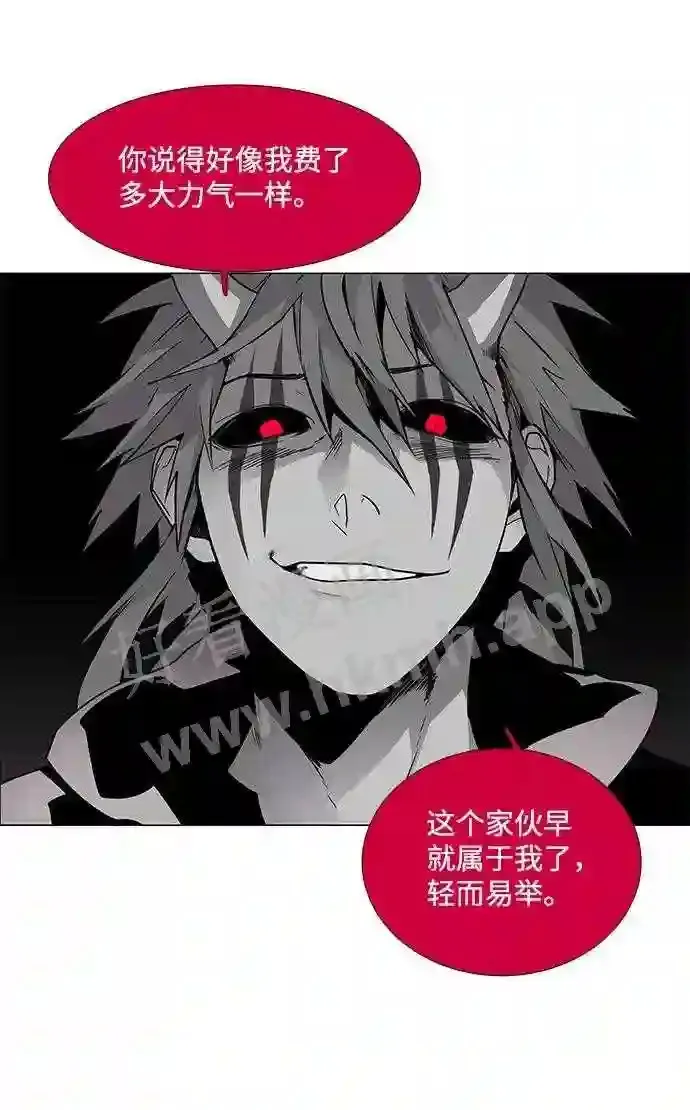 第83话 第12页
