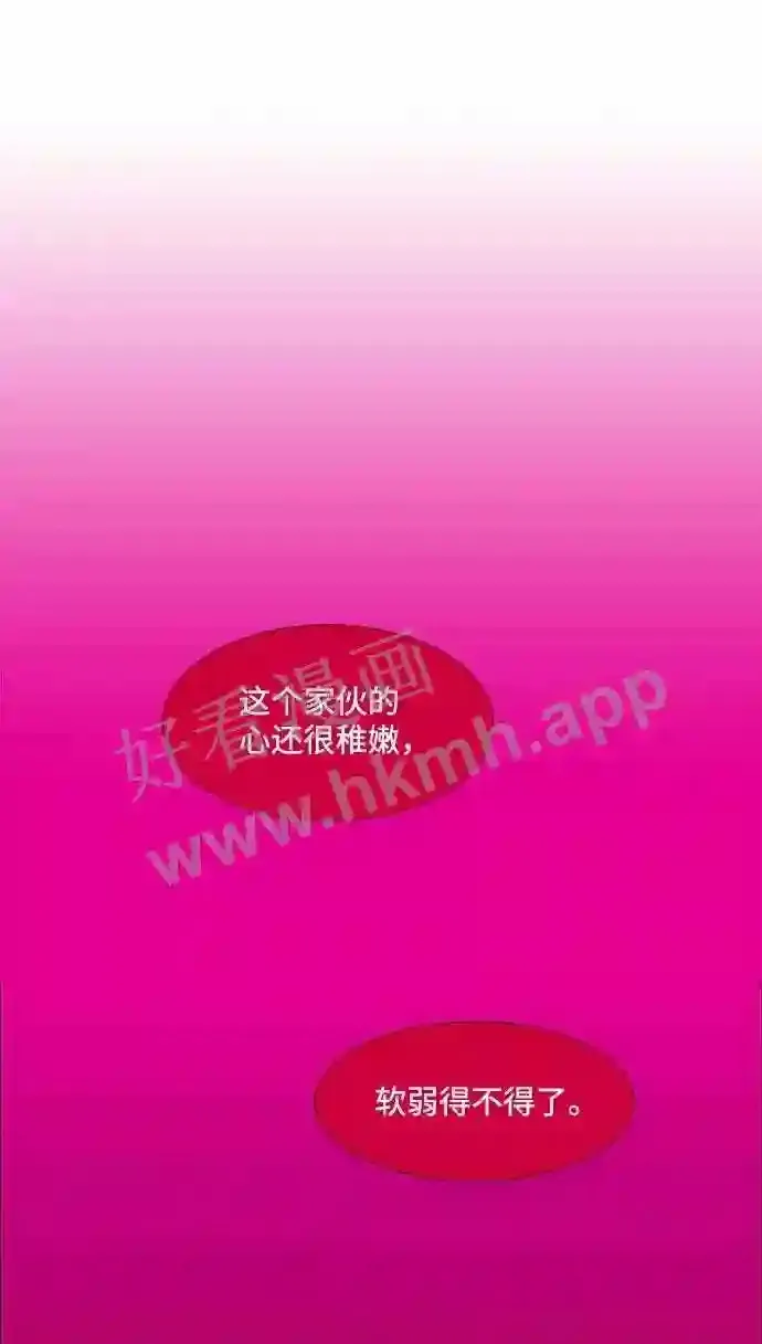 第83话 第16页