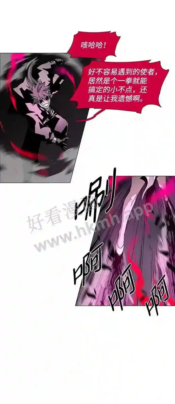 第83话 第20页