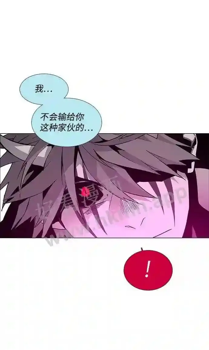 第83话 第21页