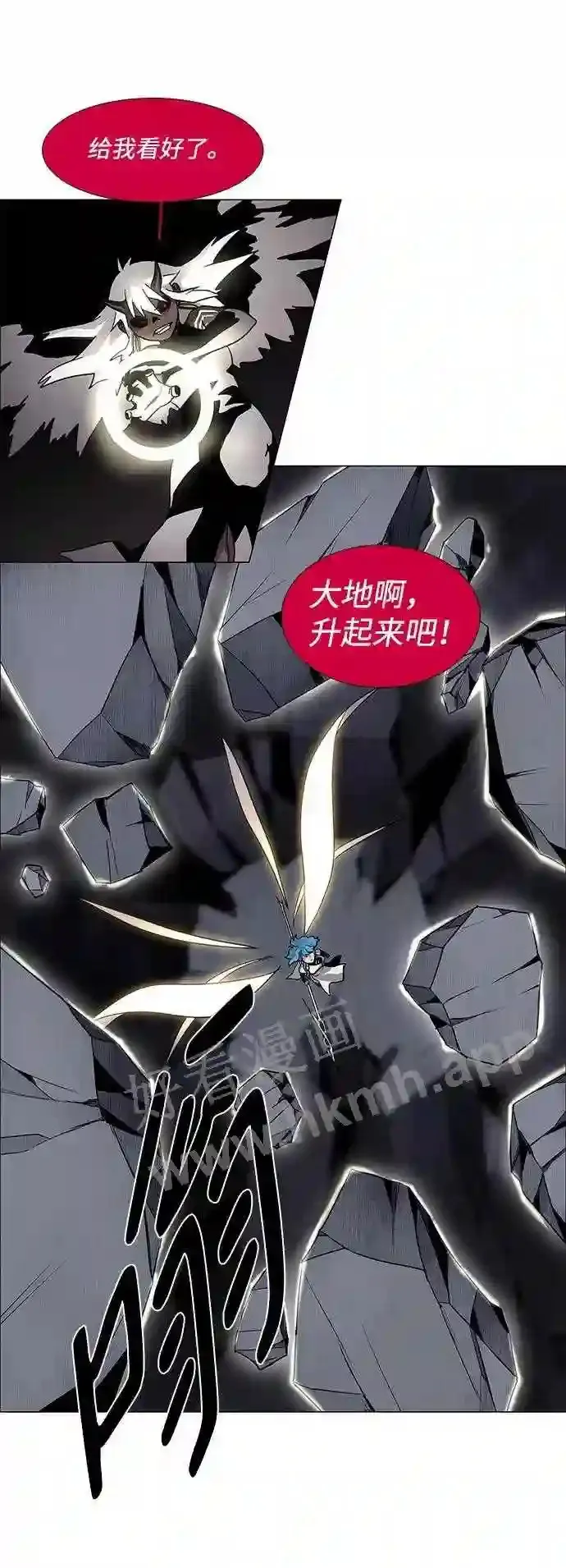 第83话 第67页