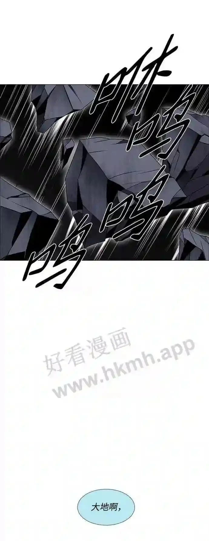 第83话 第68页