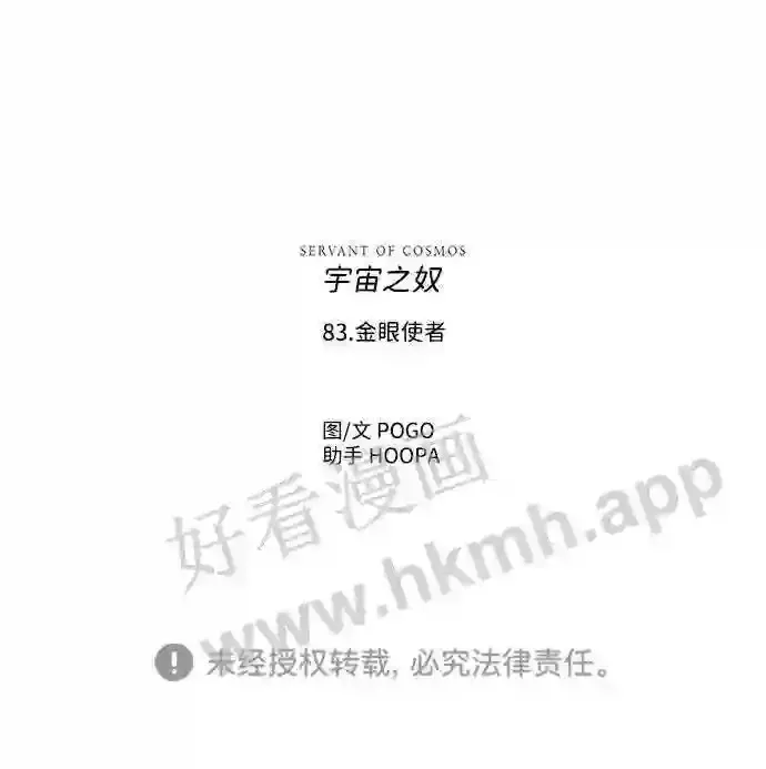 第83话 第72页