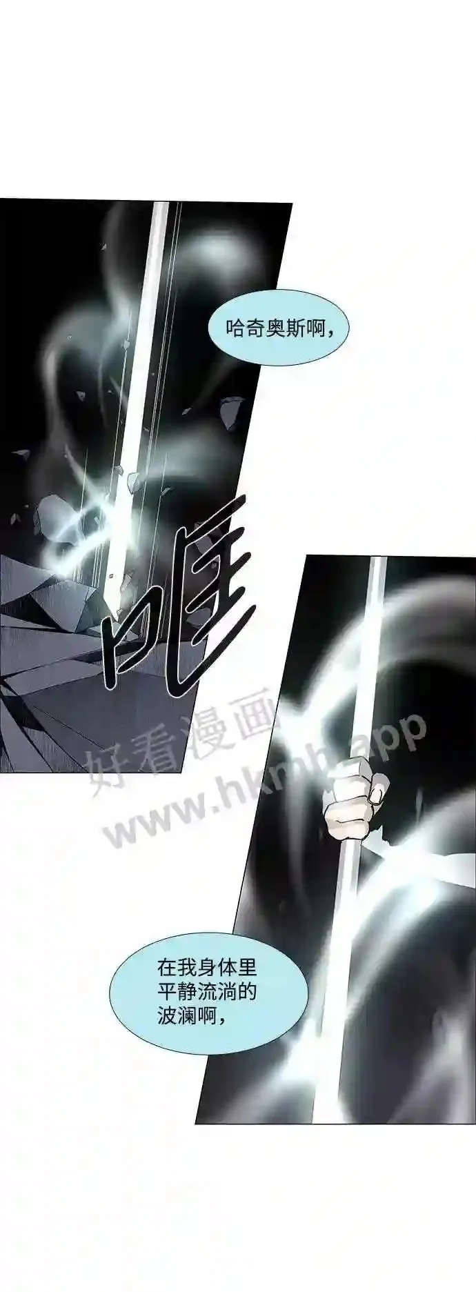 第84话 第9页