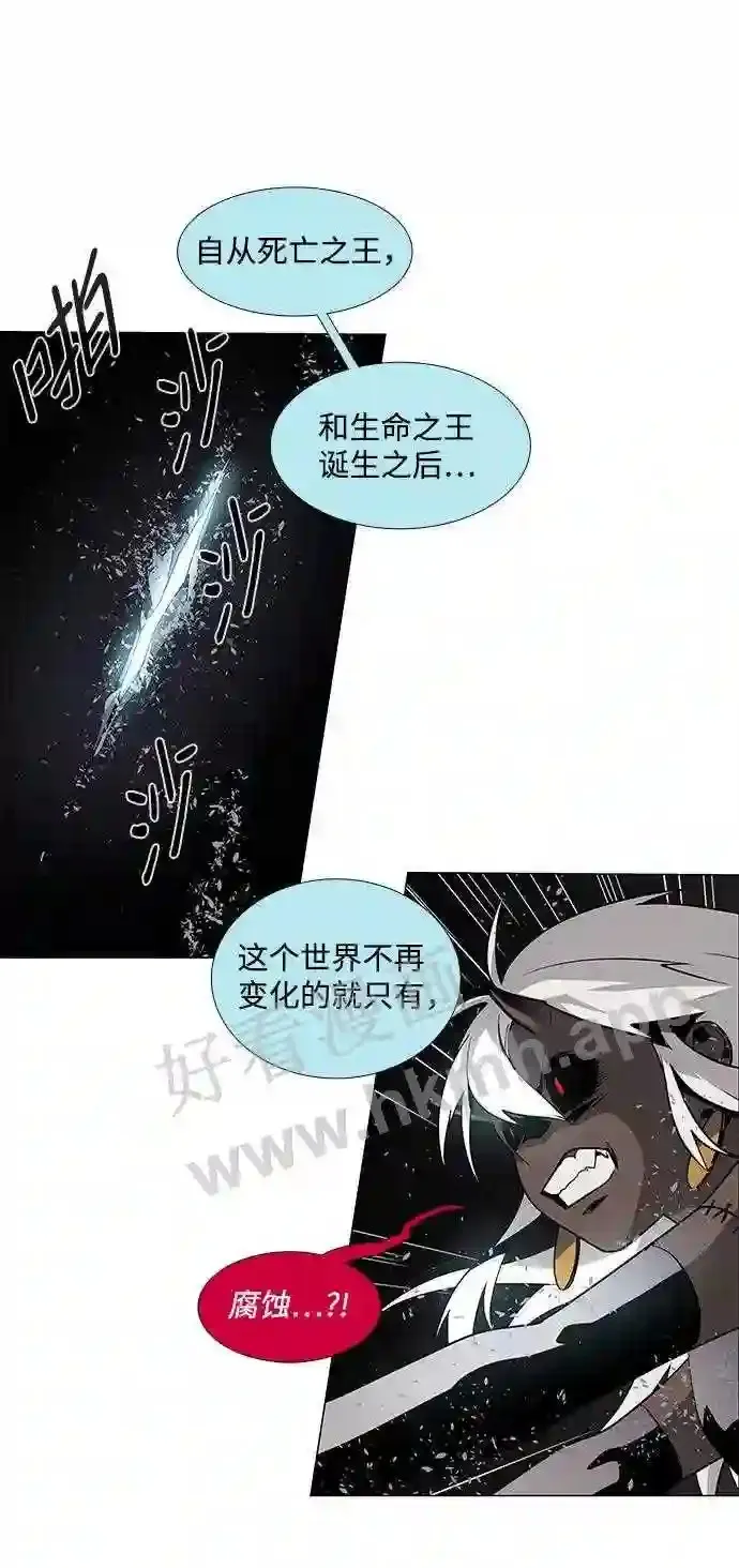 第84话 第20页