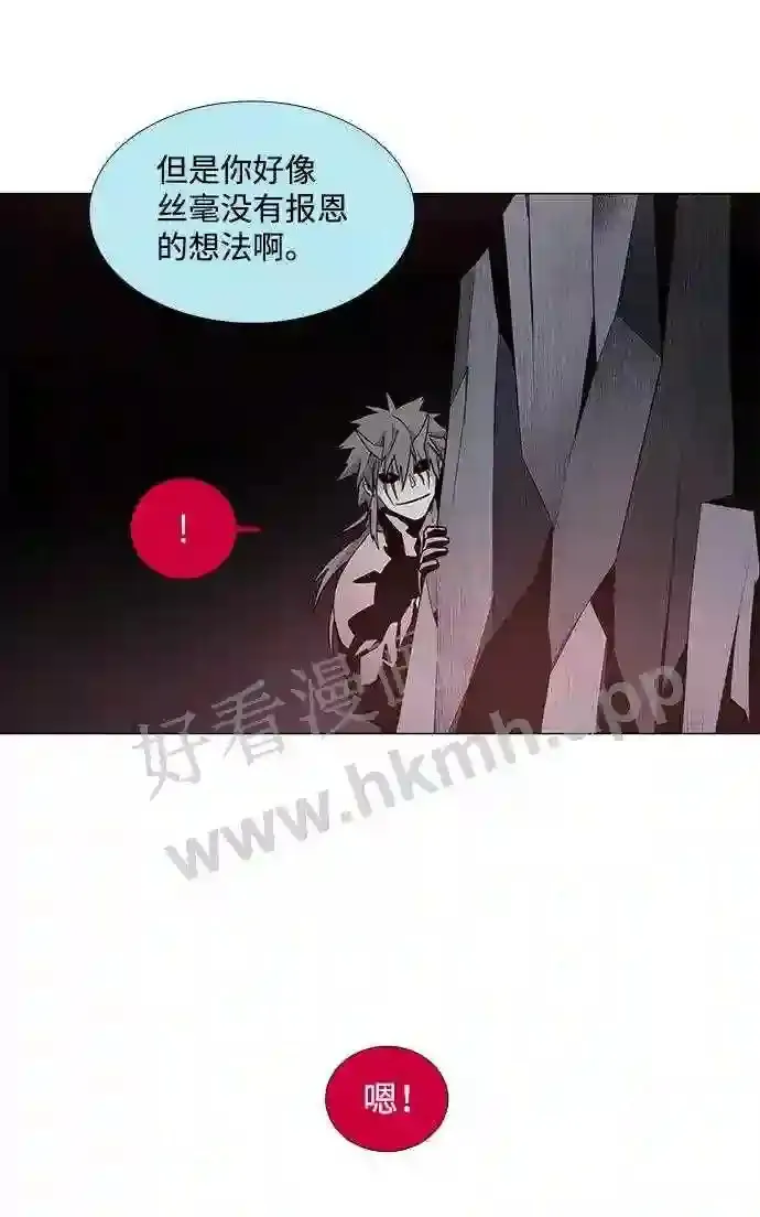 第84话 第36页