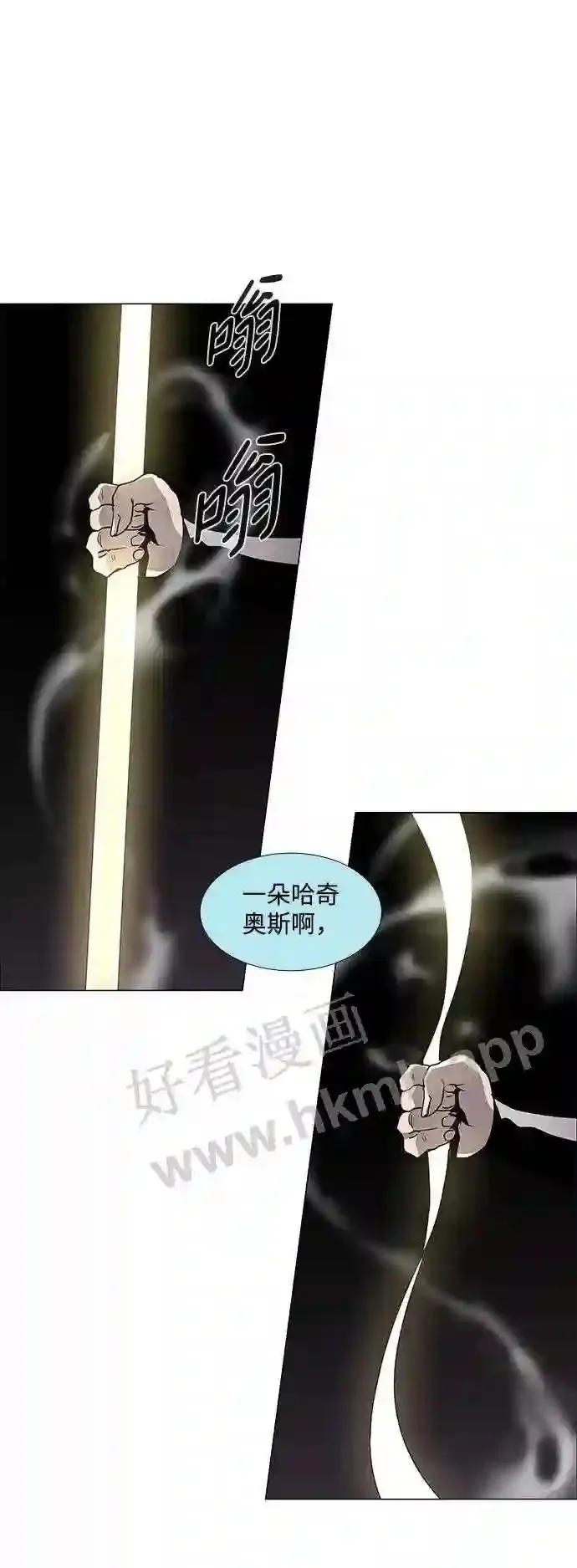 第84话 第53页