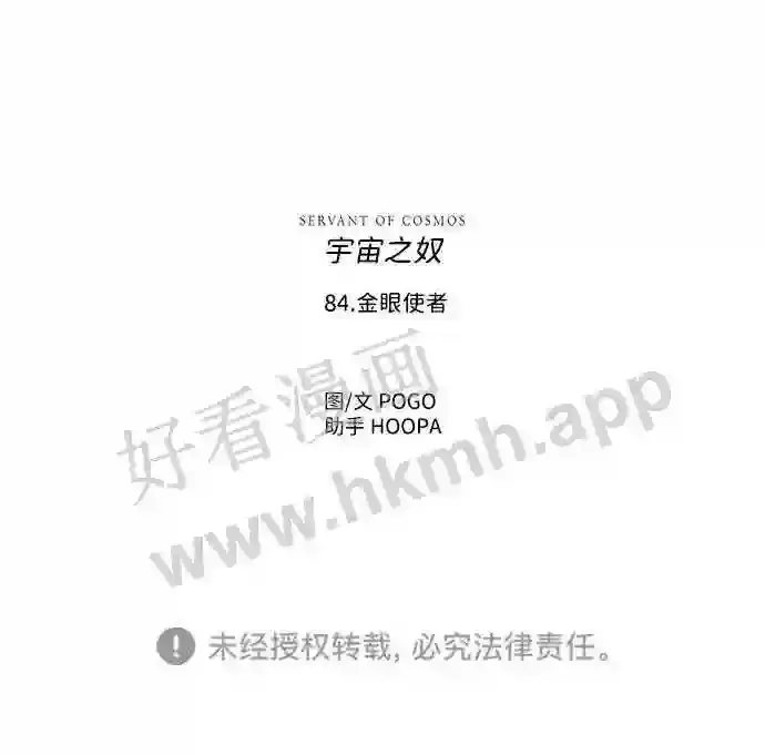 第84话 第62页