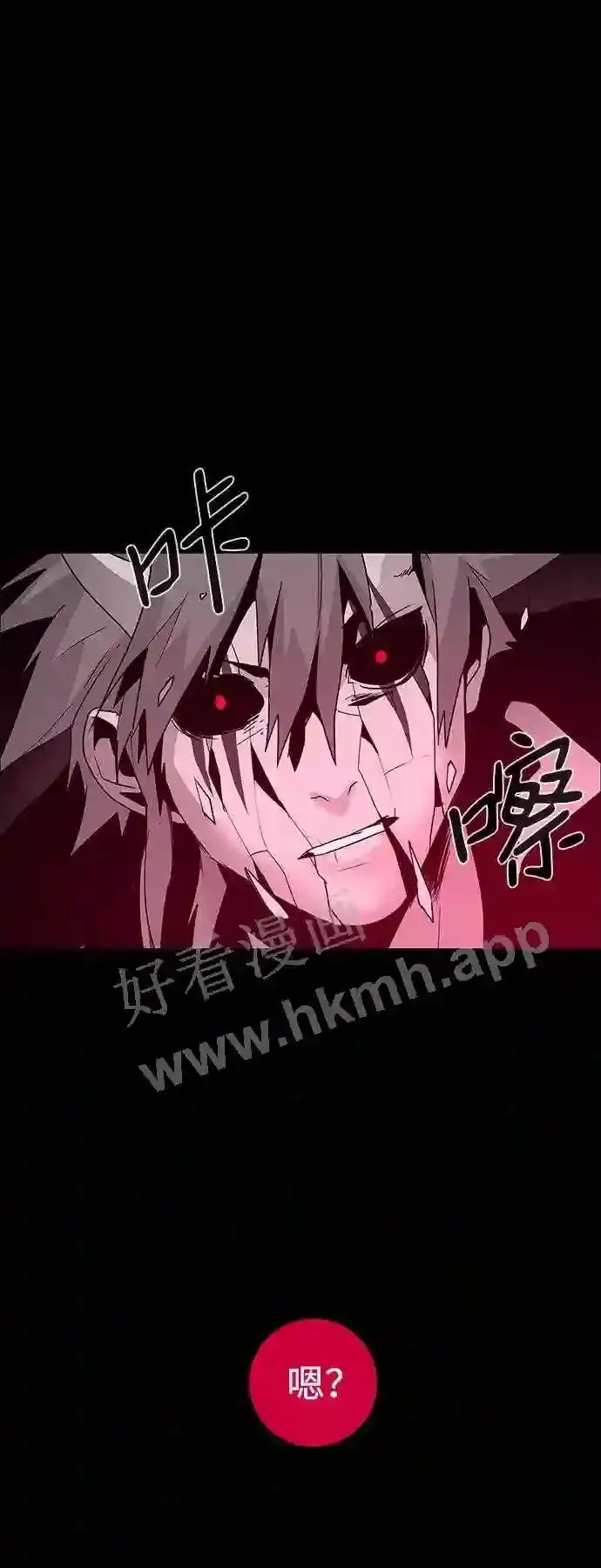 第85话 第4页