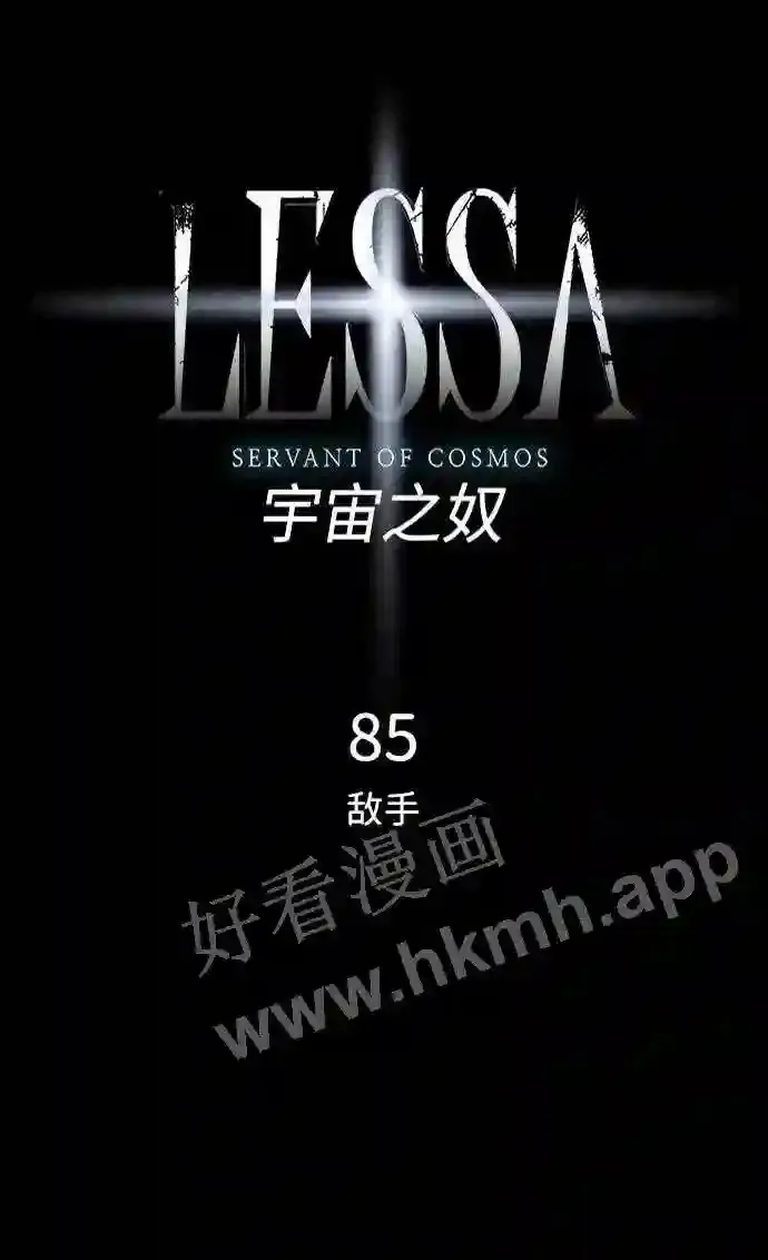 第85话 第5页