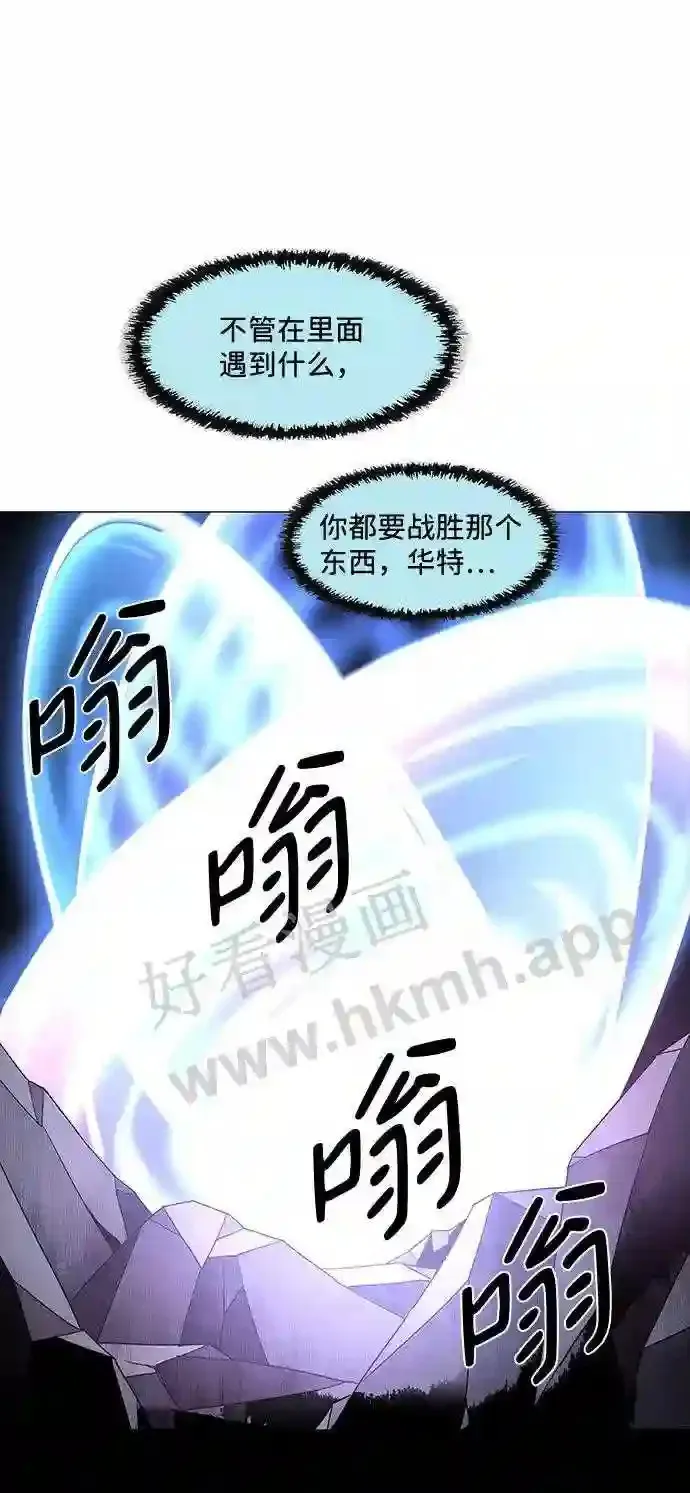 第85话 第8页