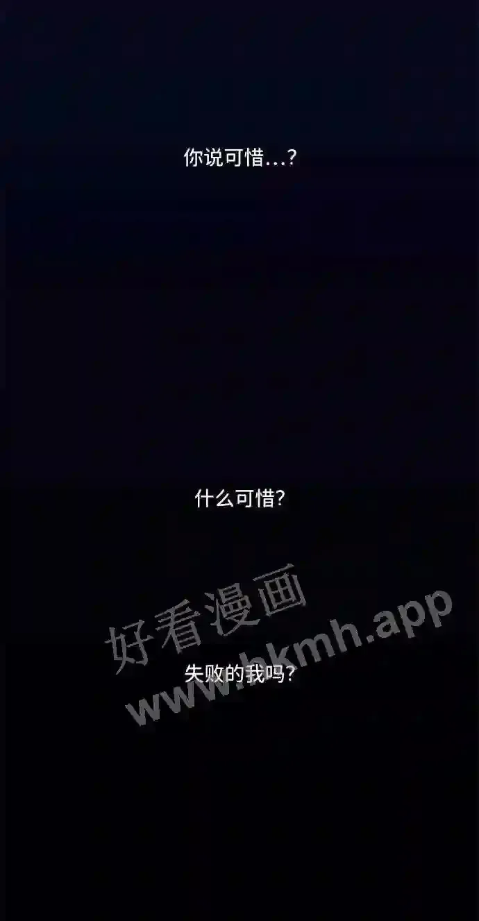 第85话 第13页
