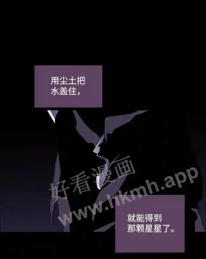 第85话 第20页